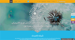 Desktop Screenshot of ghasedaknet.com