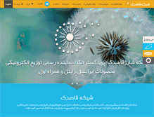 Tablet Screenshot of ghasedaknet.com